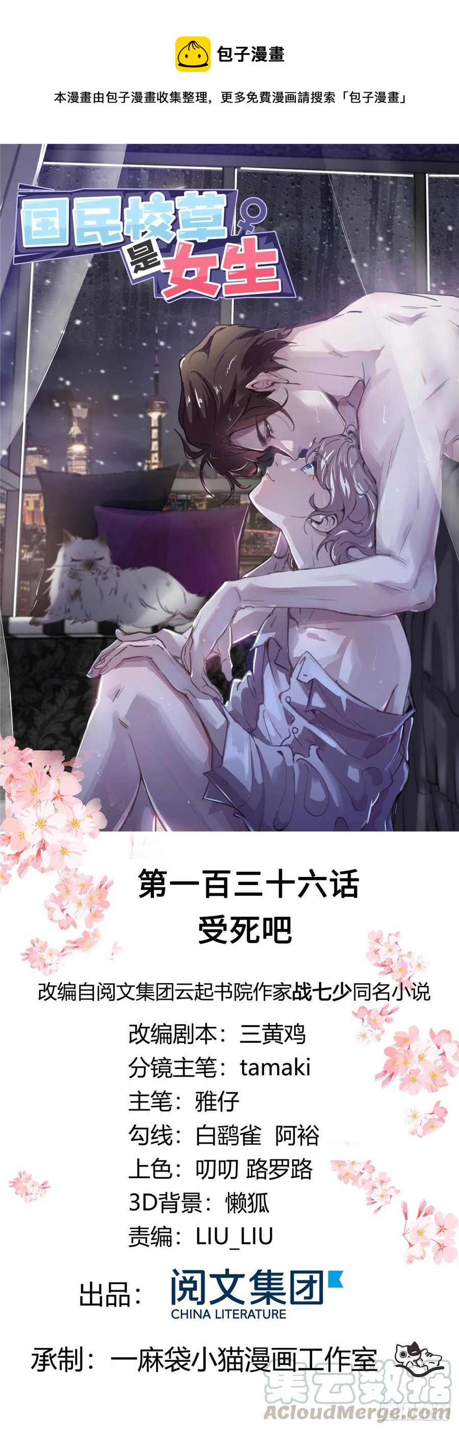 第一百三十六话 受死吧！0