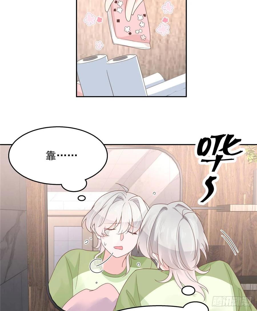 七十八话 大姨妈4
