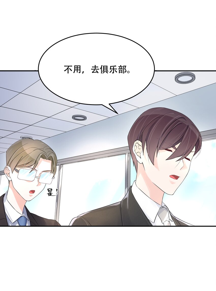三十话 单纯的家伙27