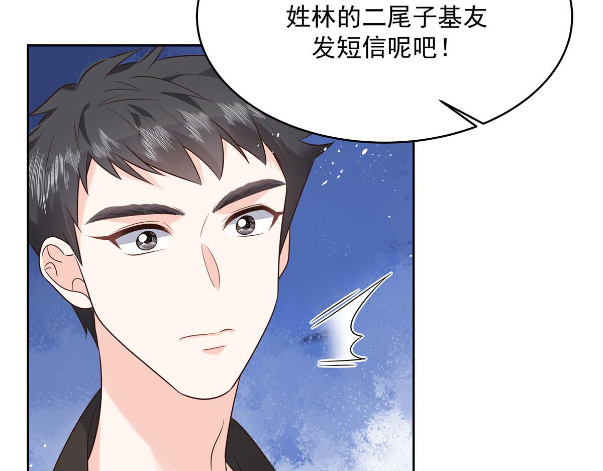 289 选李梦然还是我？84
