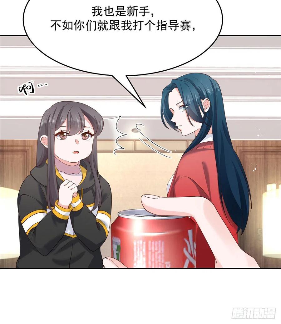 第一百三十话 指教指教23