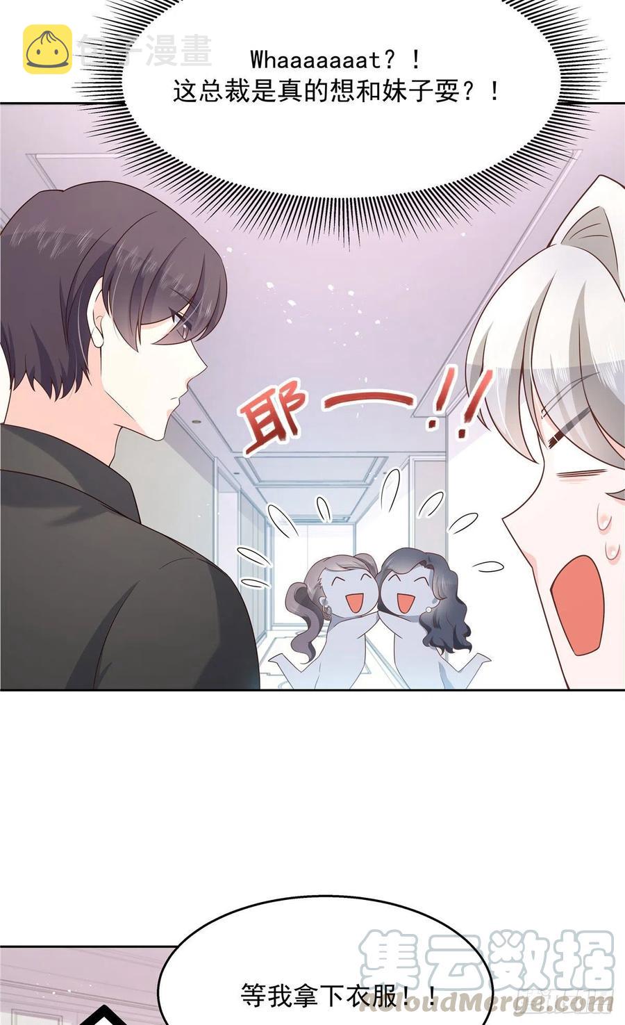 第一百四十五话 大神献吻8