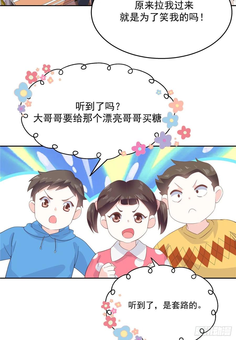 九十话 裤子脱了，我帮你量量10