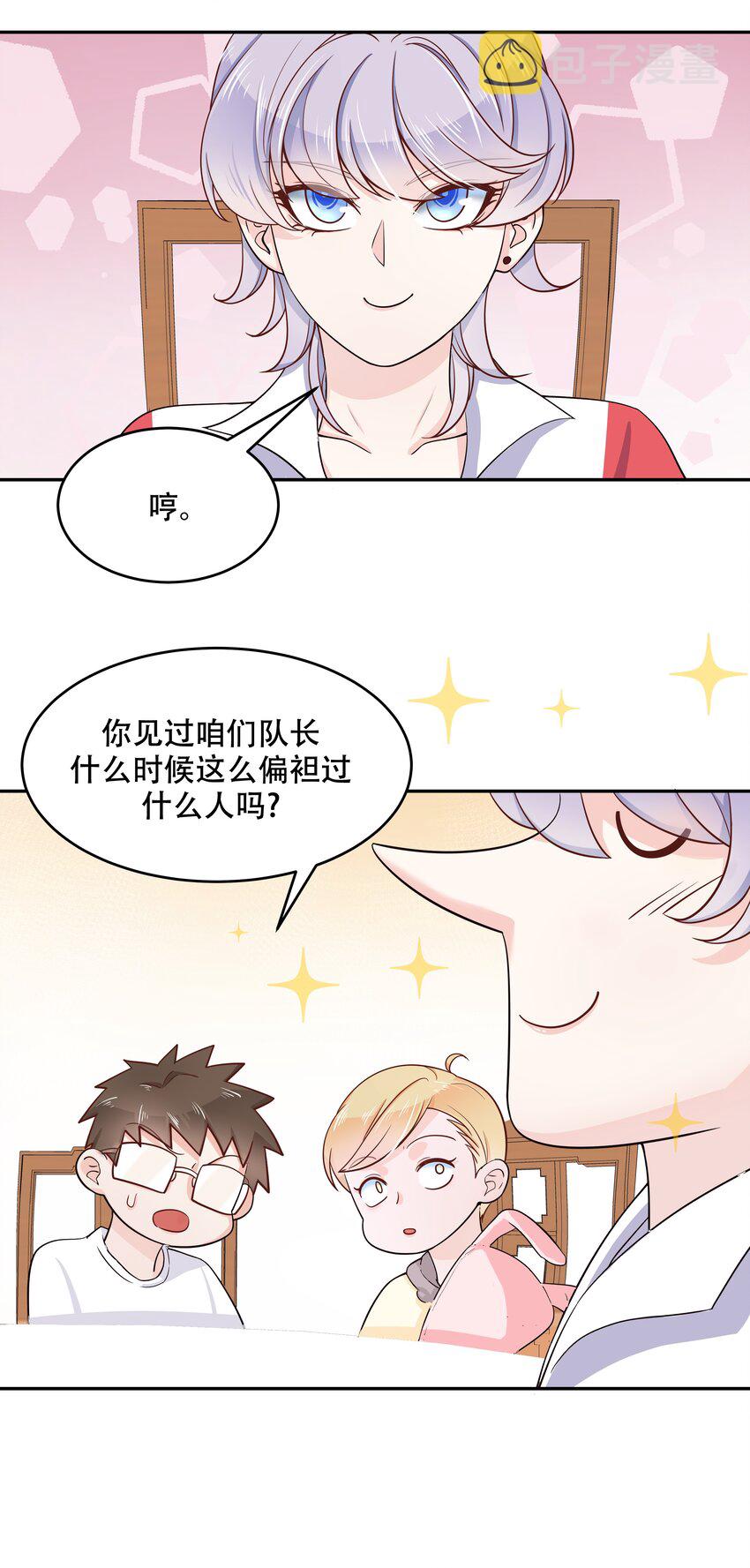 十八话 叫九爷！35
