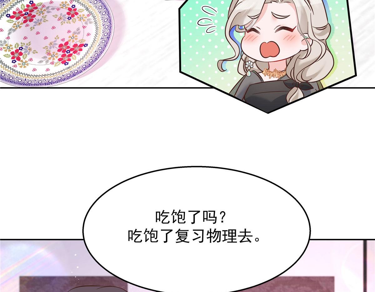 271 这样看我，是想让我吻你？66