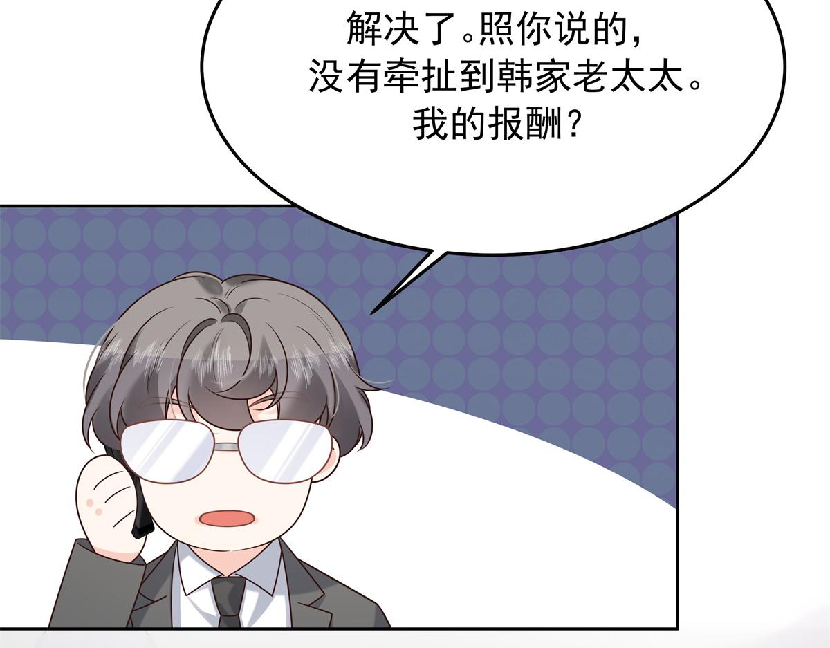 307 那是我和星野的事109