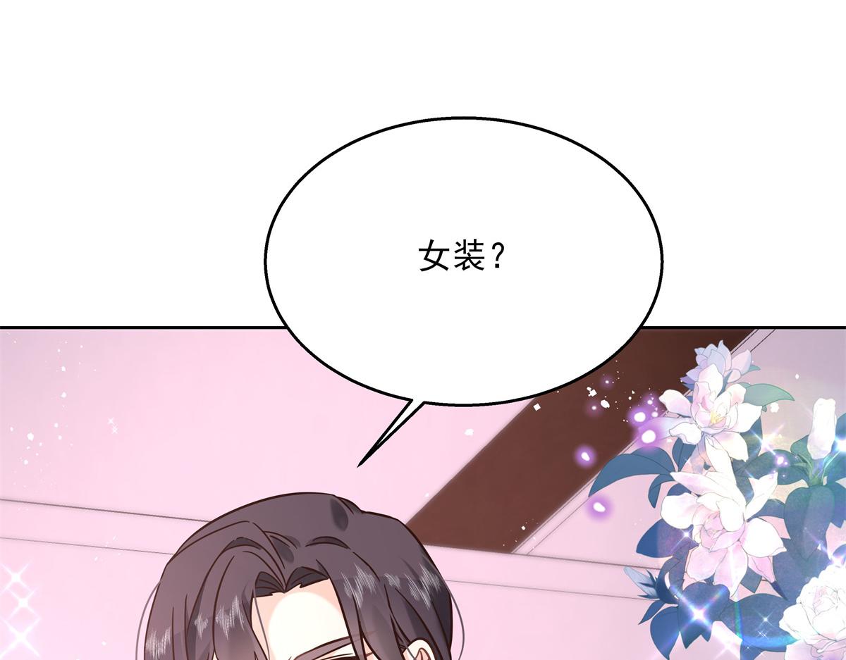 第247话今年就由小黑桃来女装38