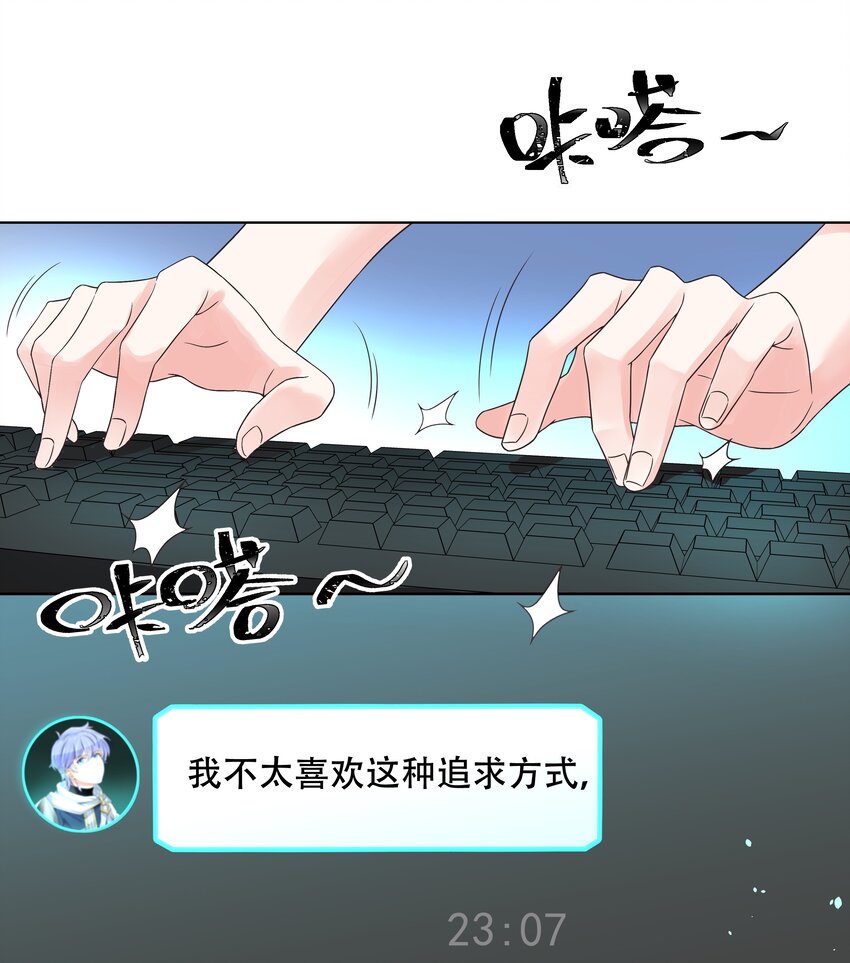 九话 你可以试试色诱我16