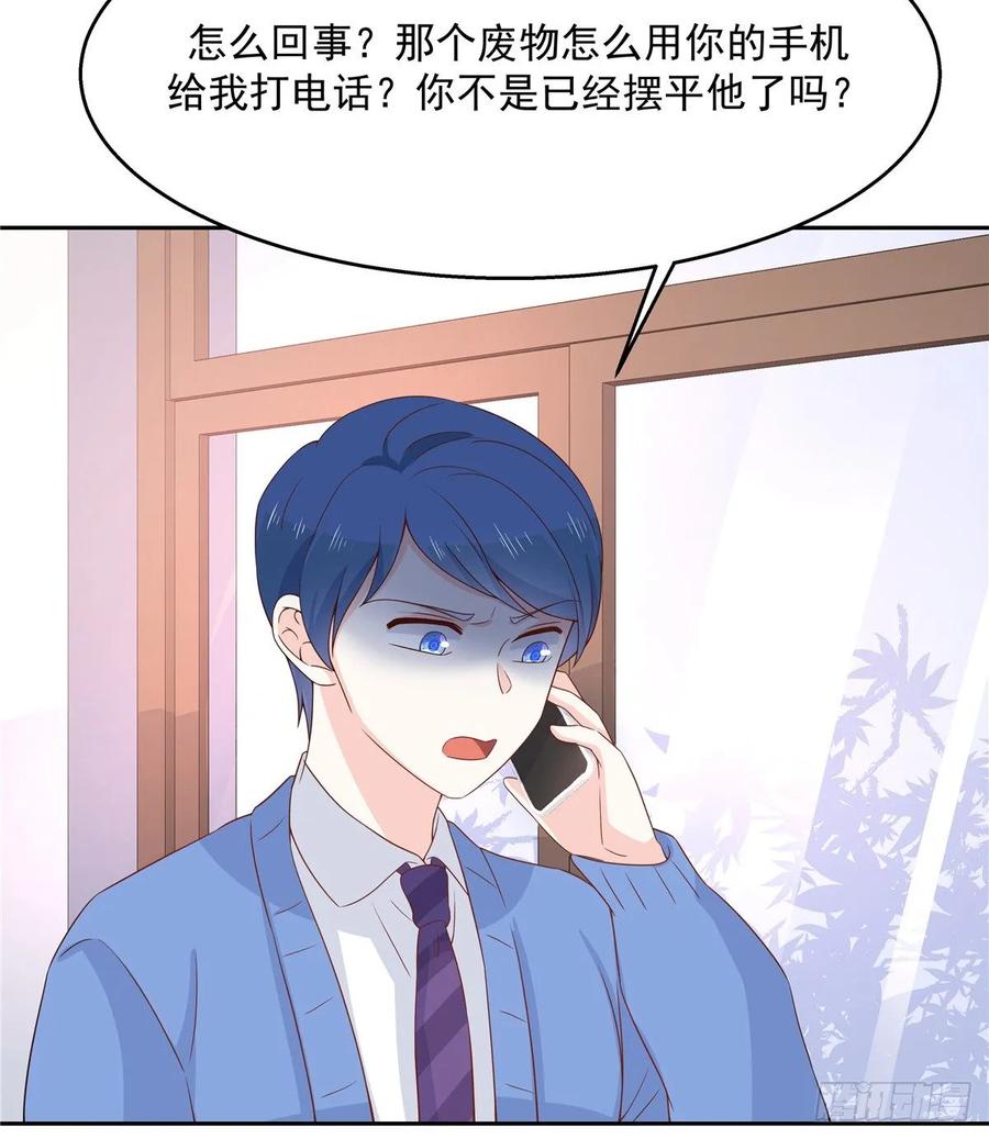 八十二话 要打架就亲自来33