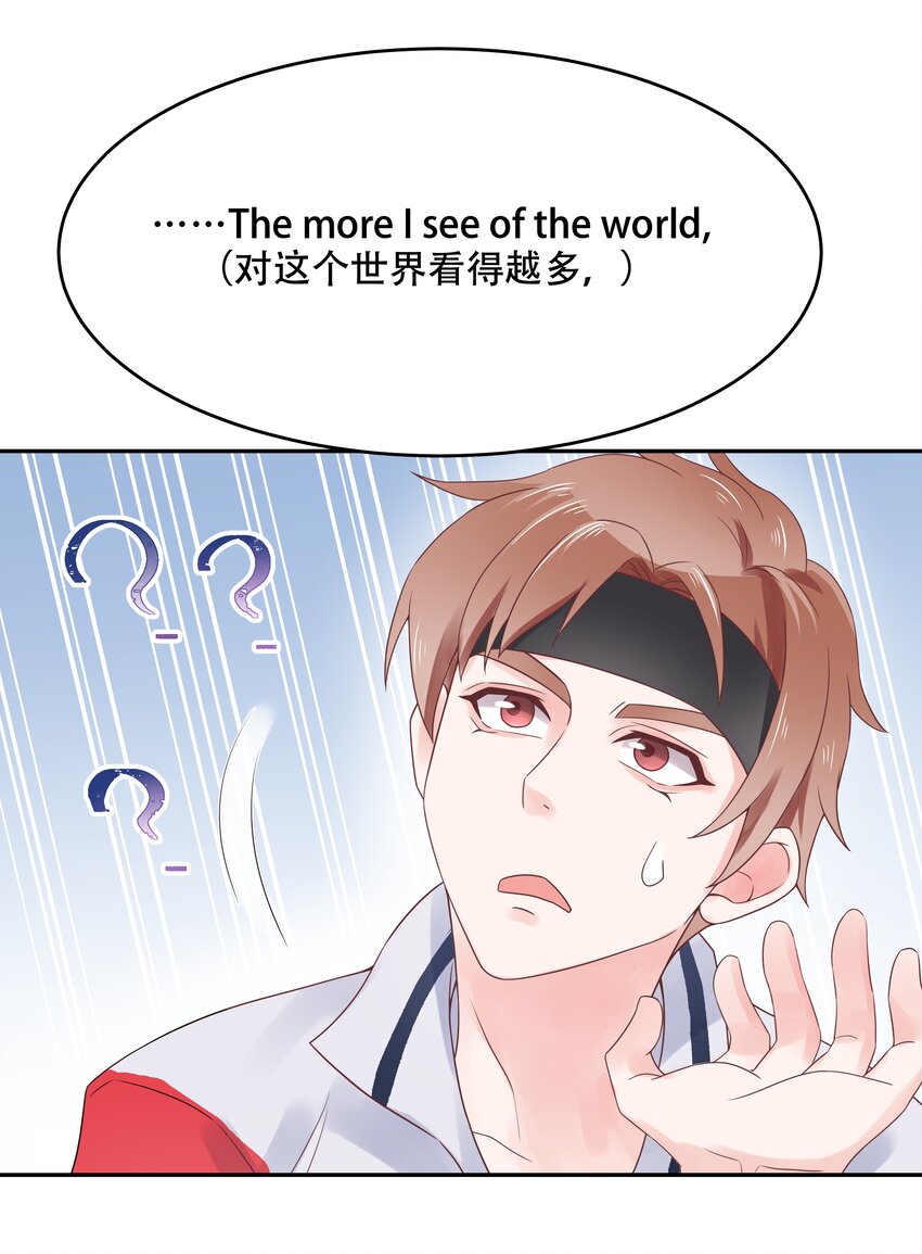 十五话 他好帅！我死了！8