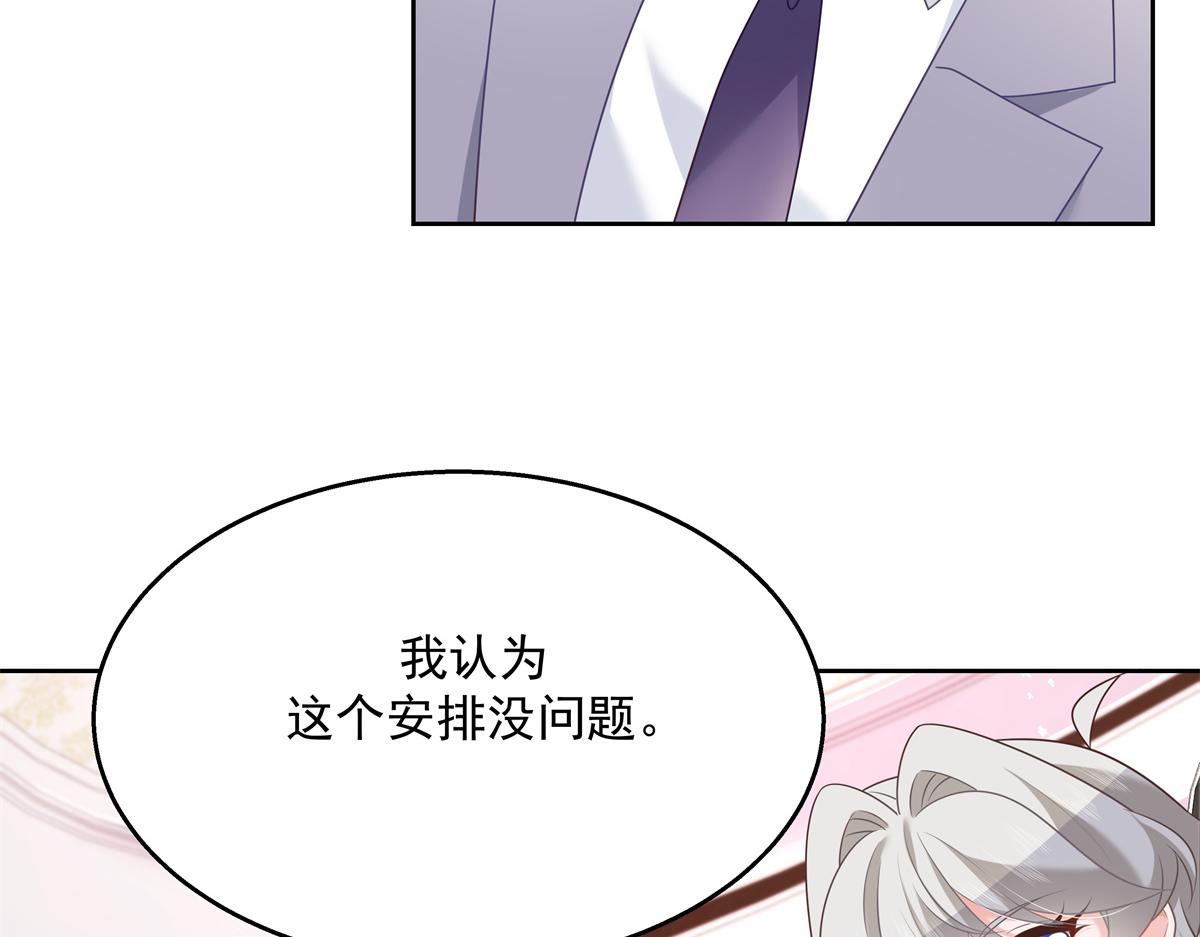 第246话 化装舞会？38