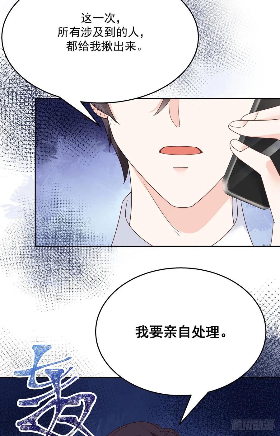 第203话 我要亲自处理！41