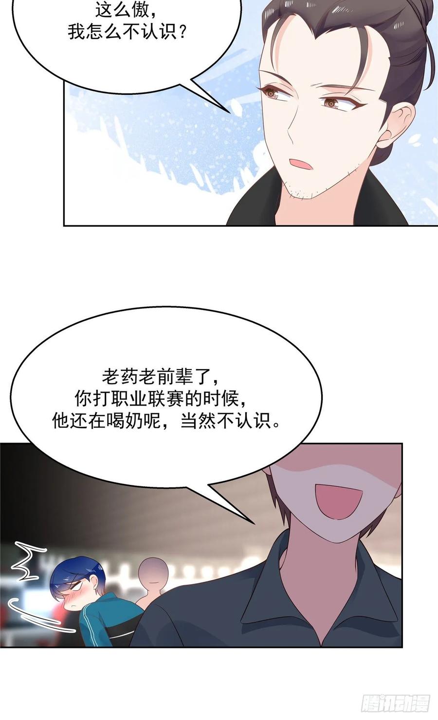 九十七话 野生君？呵34