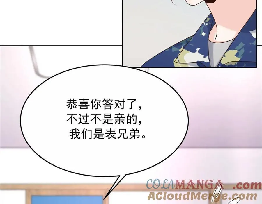 446 我是他家属44