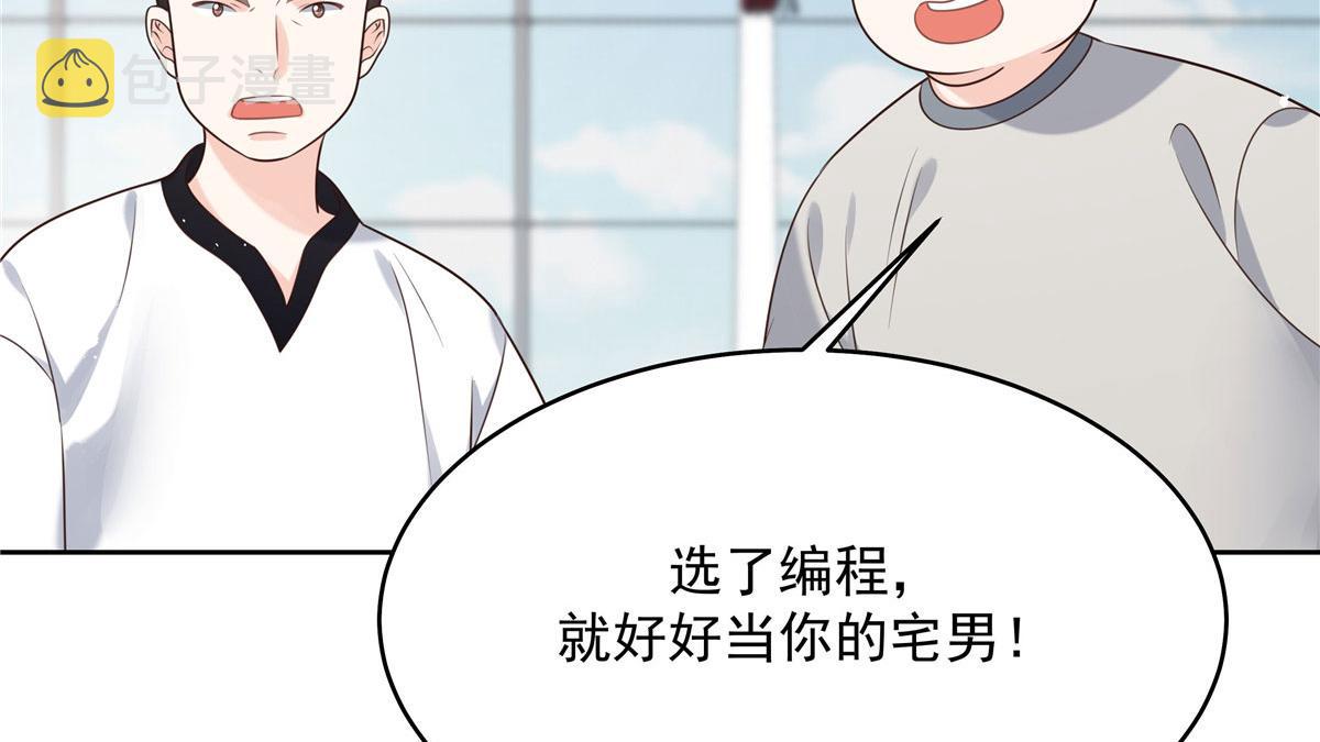 289 选李梦然还是我？77