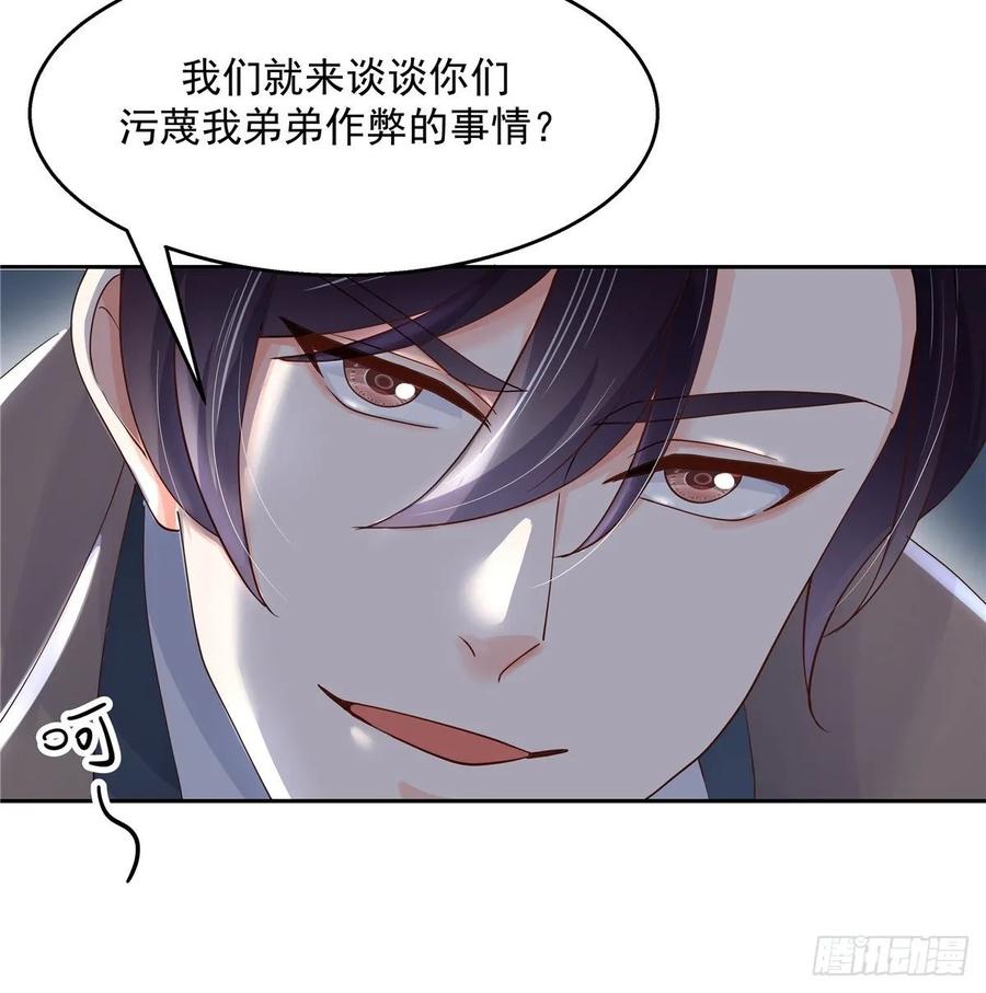 八十七话 我的青春期弟弟23