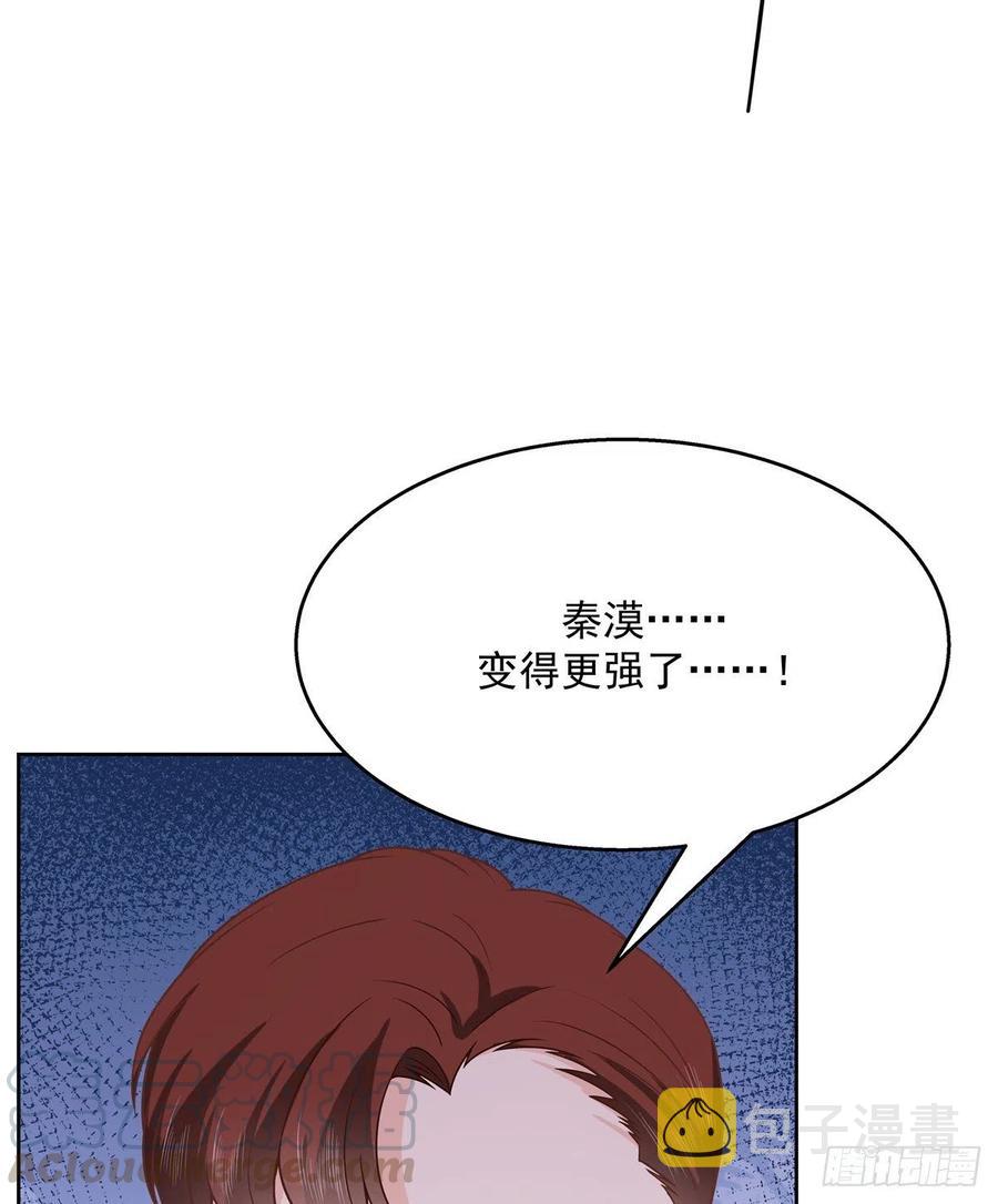 第171话 大神，无耻33