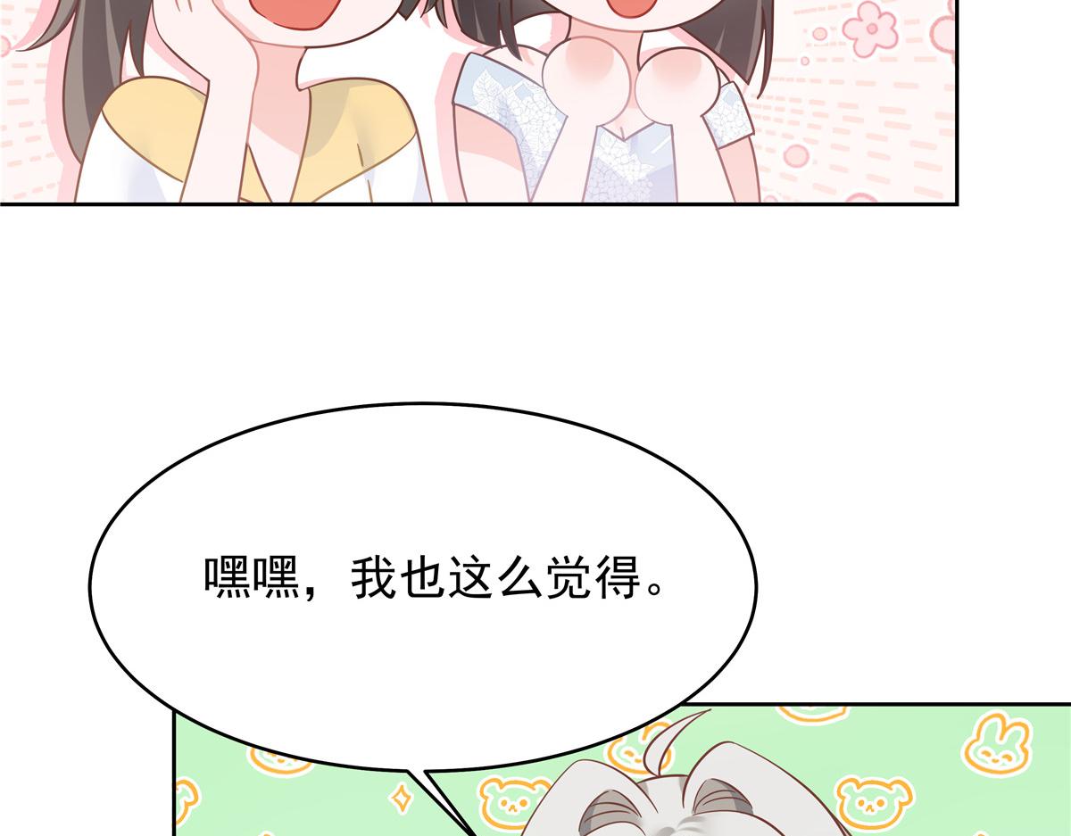 324 美男计32