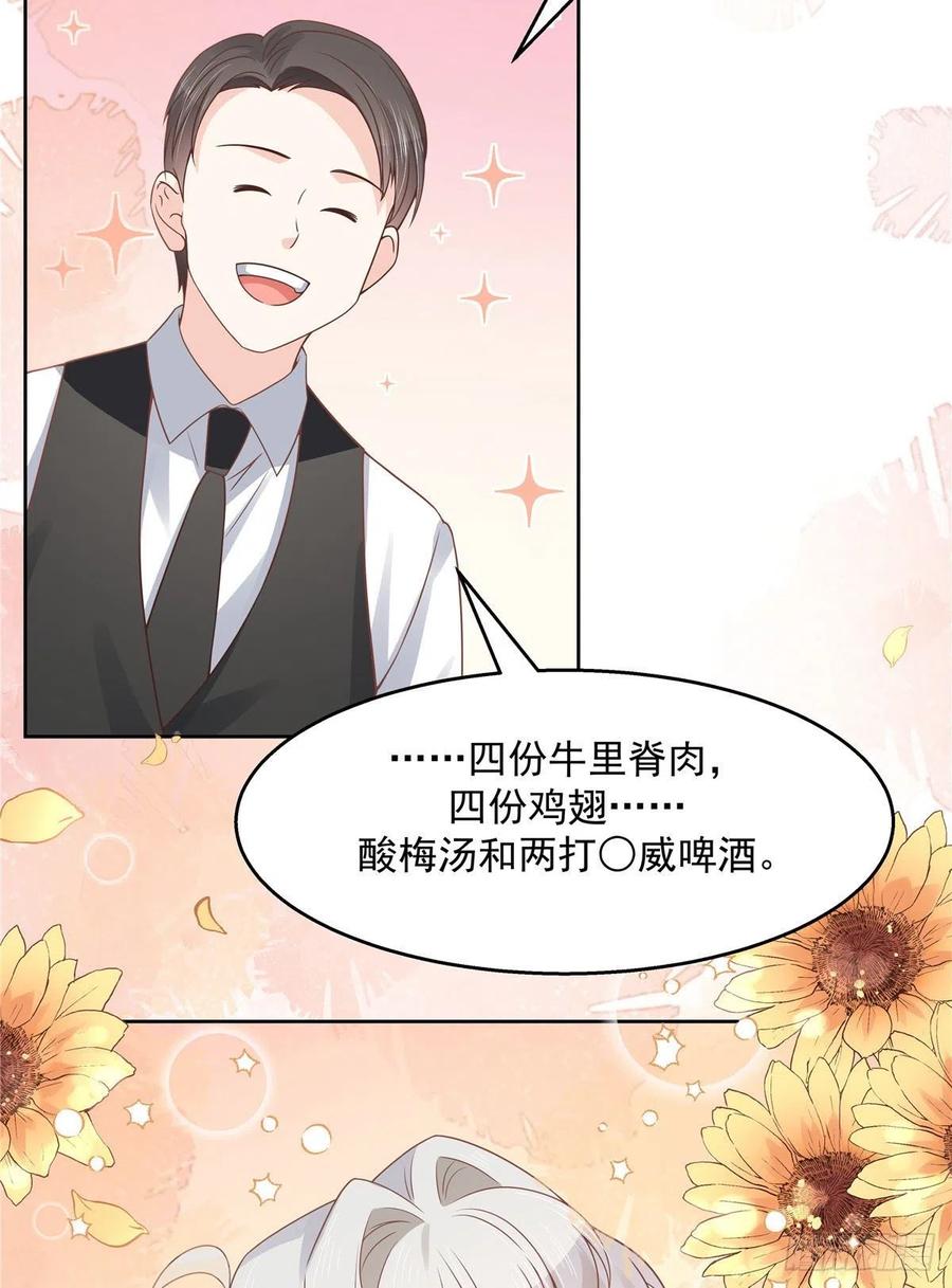 一百一十一话是秦神先主动的！29