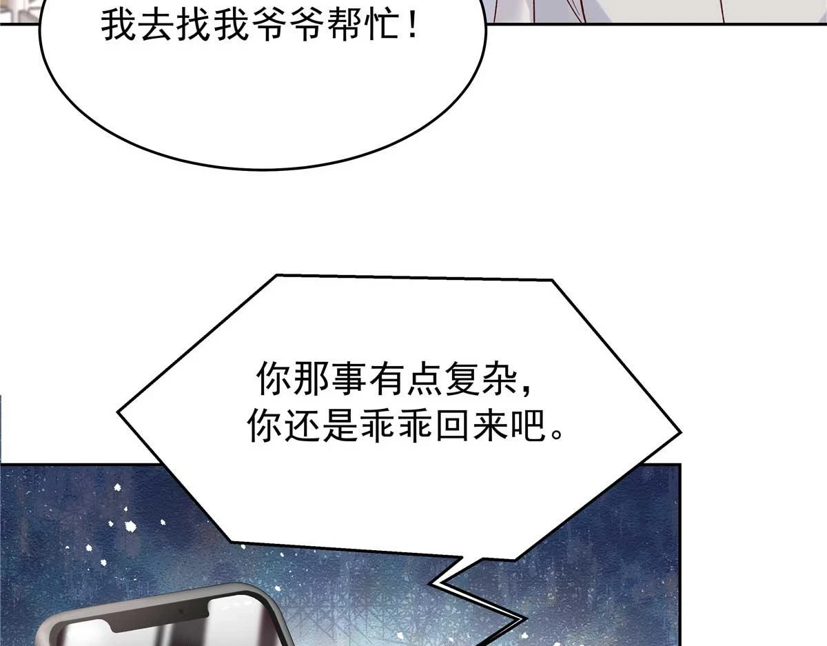 343 我用一年来赔罪68
