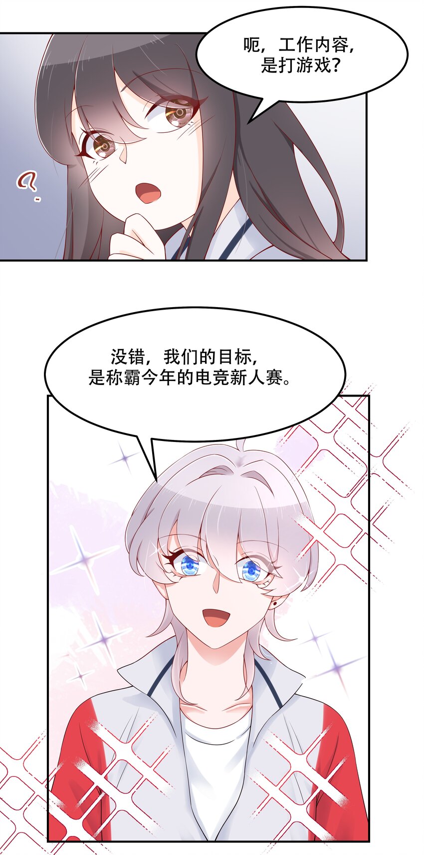 四十三话 让秦总笑起来的人30