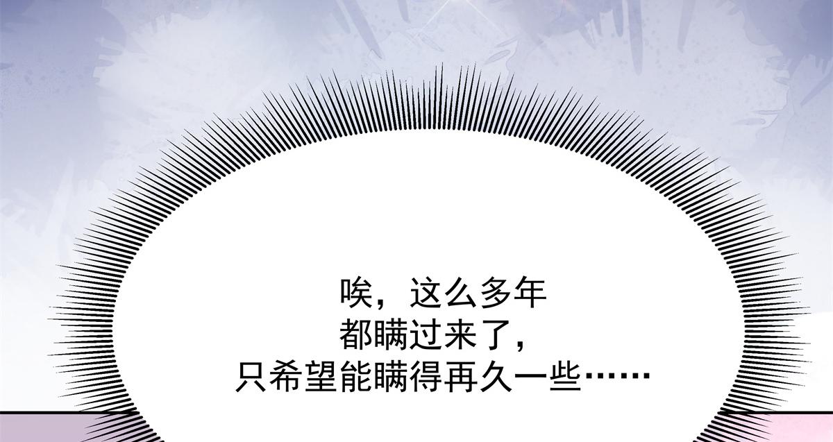 第215话 这个女婿真不错！33