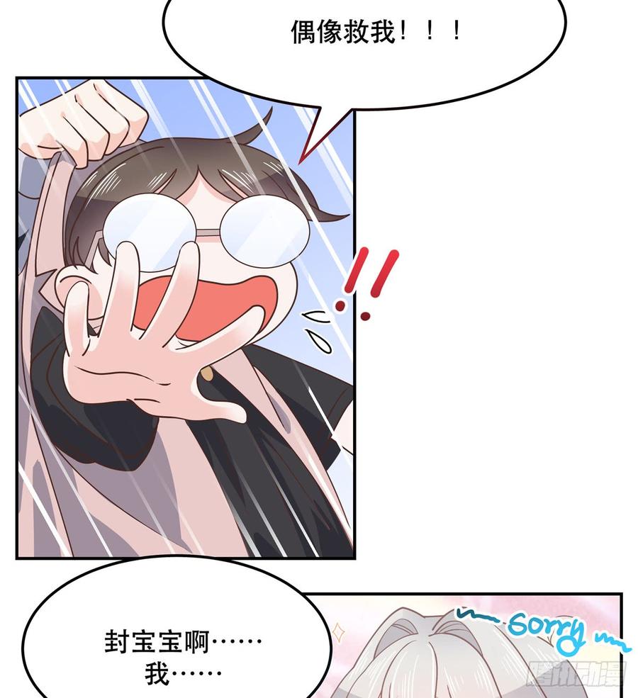 七十一话 自身难保的九爷48
