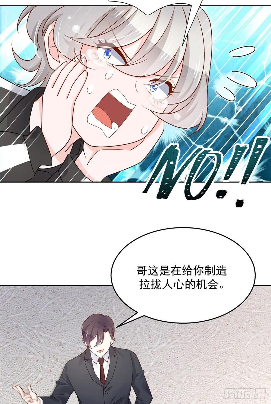 一百一十话 傅九馋总裁？！17
