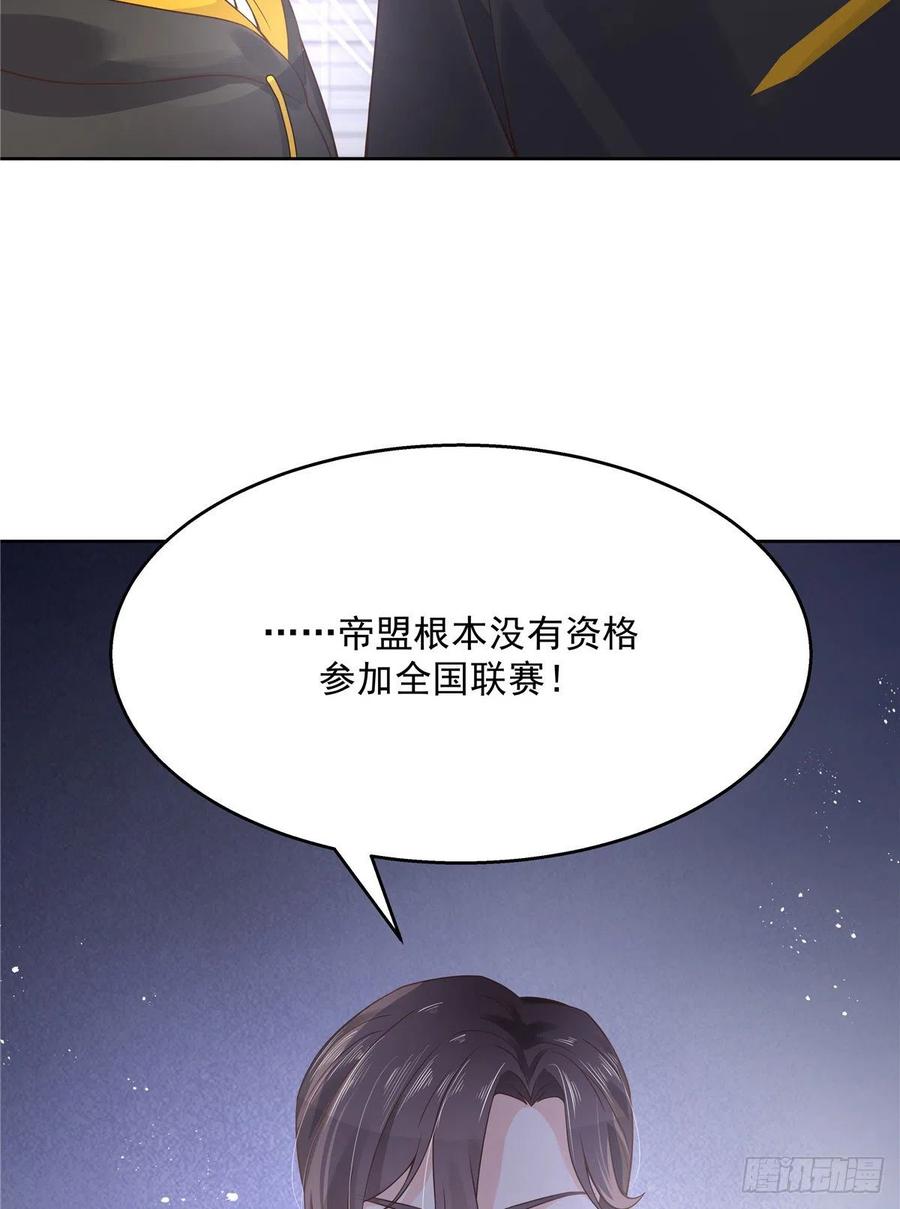 一百二十话 献身小黑桃10