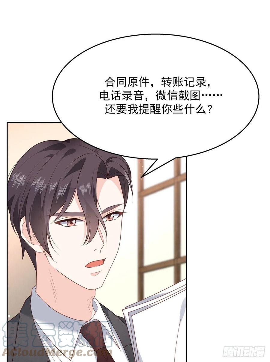 第208话 我们只会是兄弟18