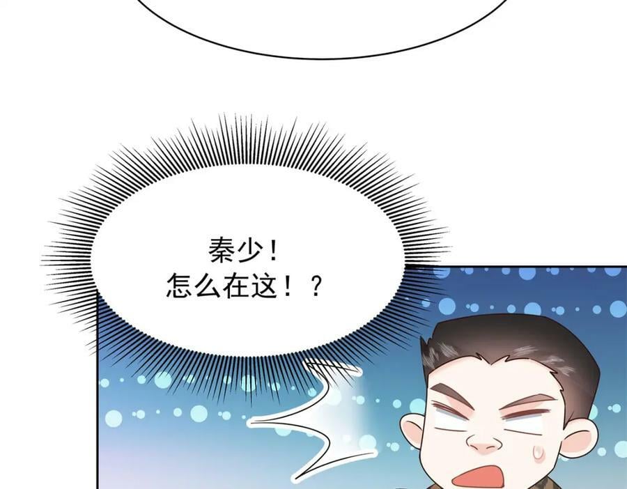 372 偷撩不成反被……17