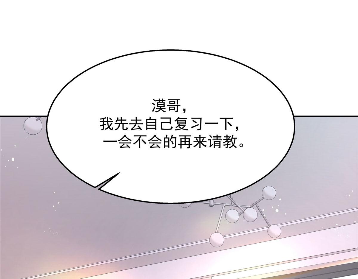 267 怎么？敢撩不敢负责？111