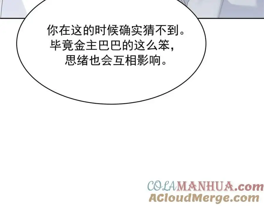 427 金主巴巴100