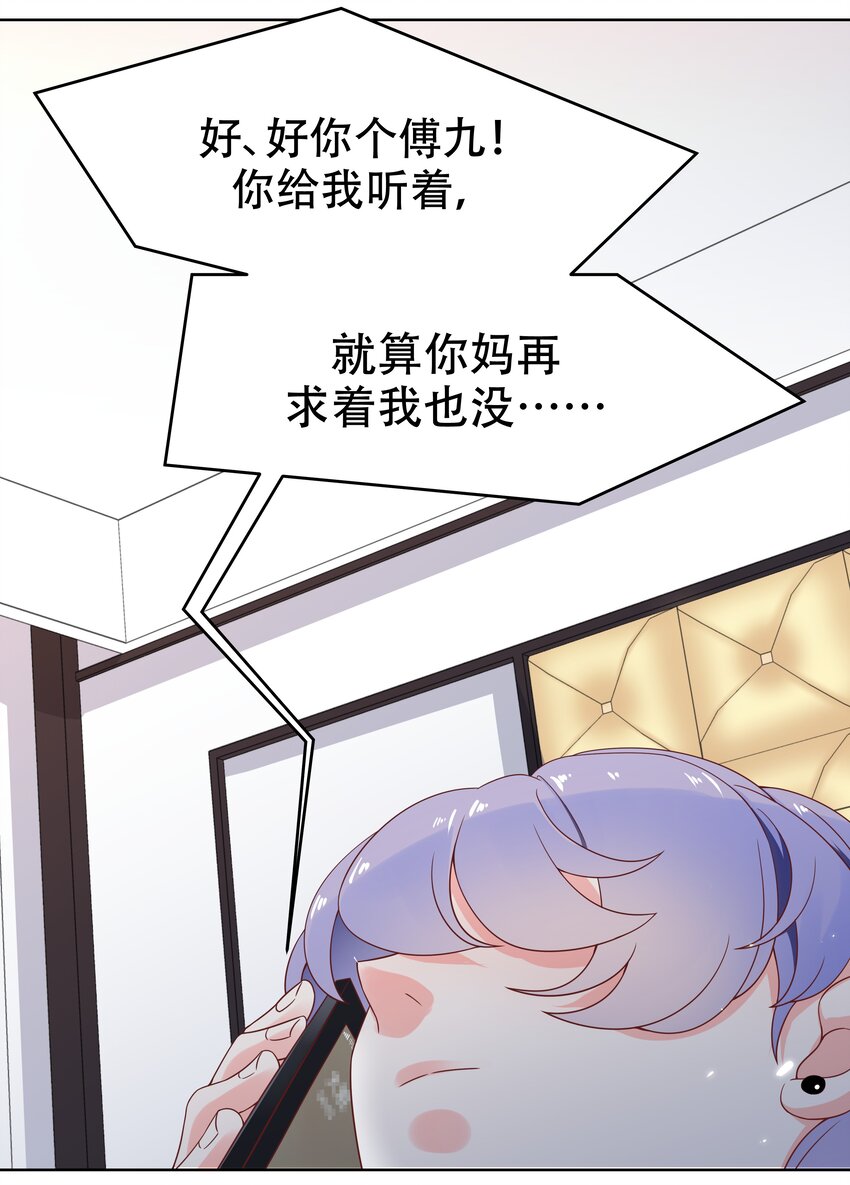 七话 妈妈再爱我一次！24