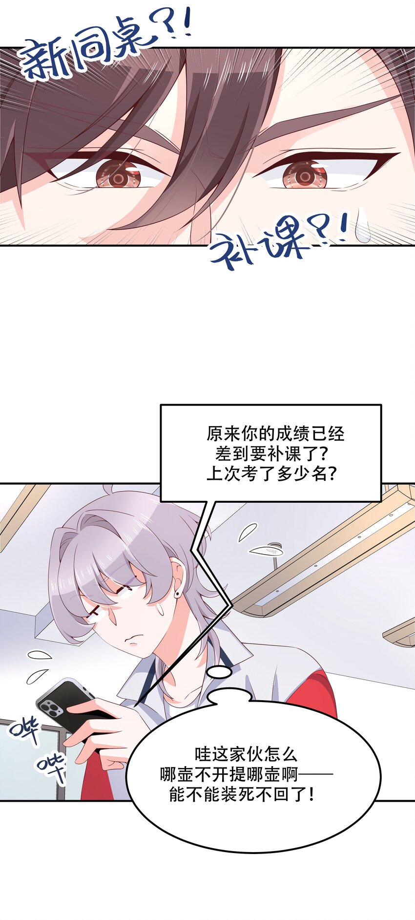 四十二话 女孩子要多吃甜的25