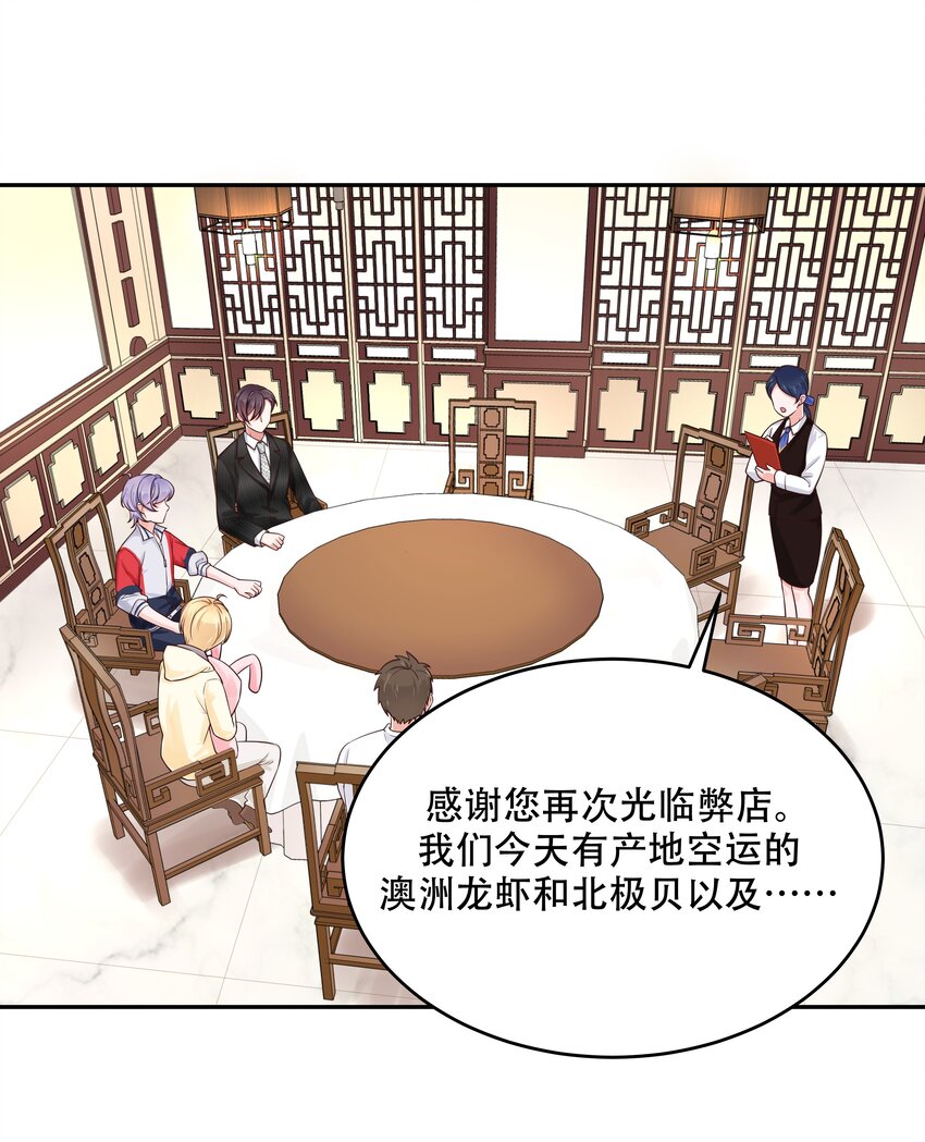 十八话 叫九爷！11