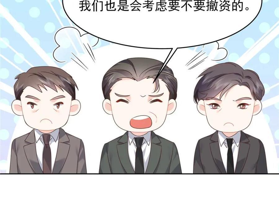 407 作为夫君，教你两招85