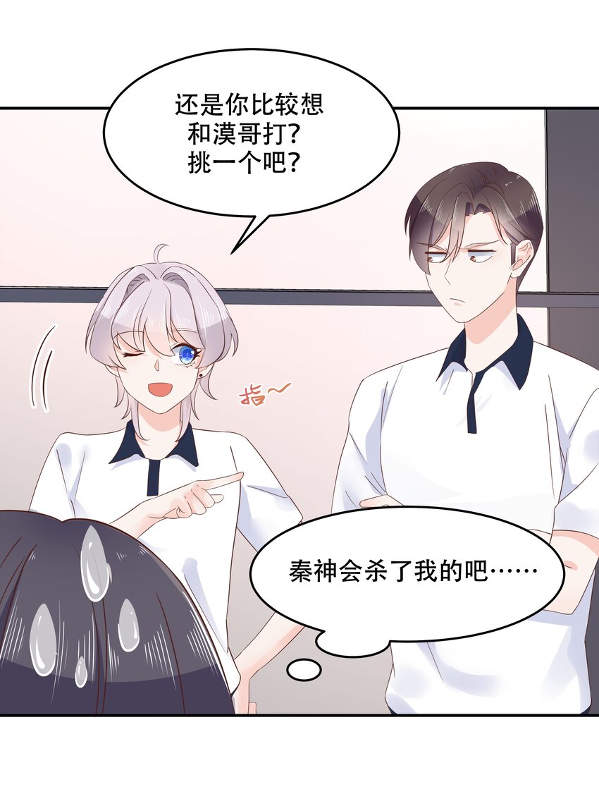 四十八话 实力护弟！18