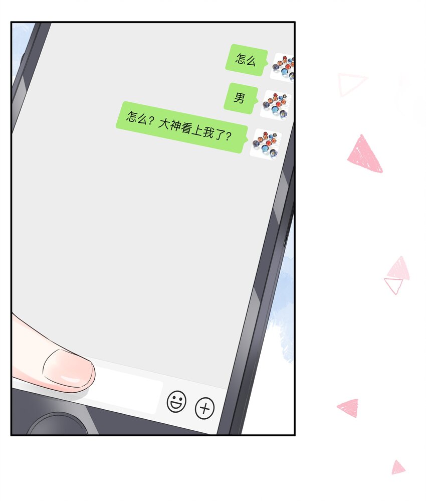 十四话 我对男人不感兴趣12