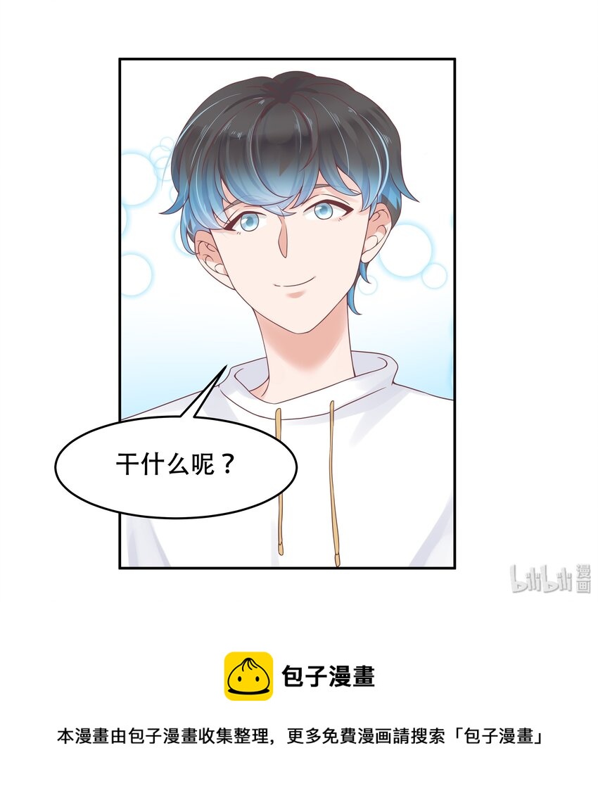 二十七话 亲密关系？37