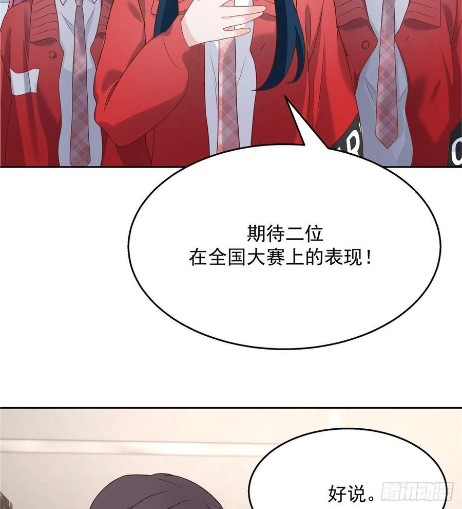 第一百三十三话 哪里不一样了？23