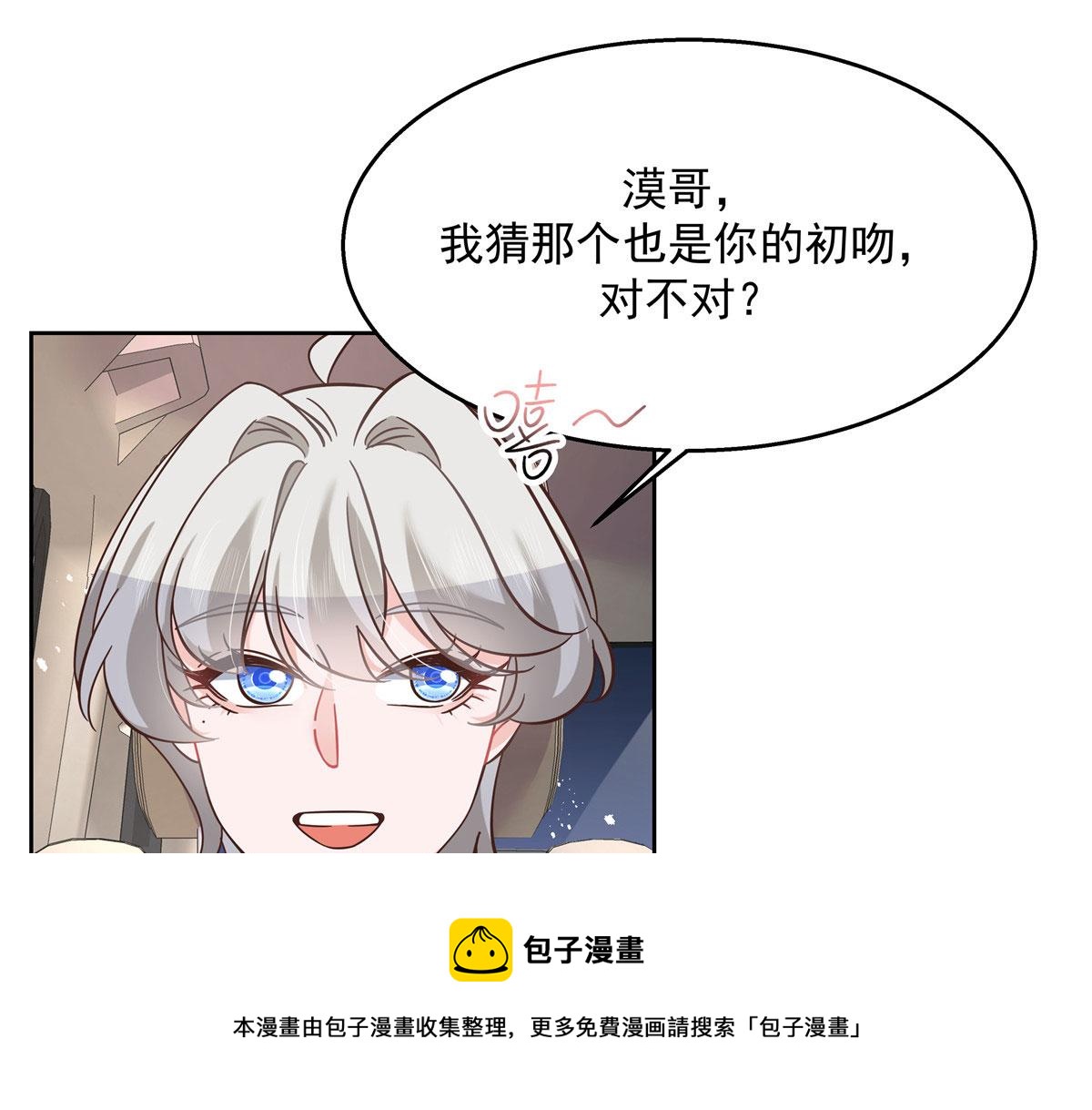 261 官方速报：迷情的秦漠！28