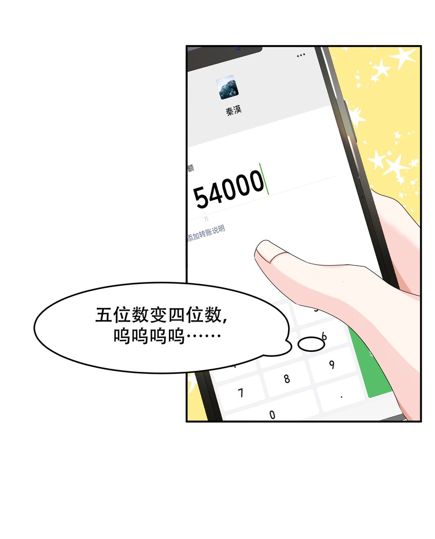 二十六话 要以身相许吗？24