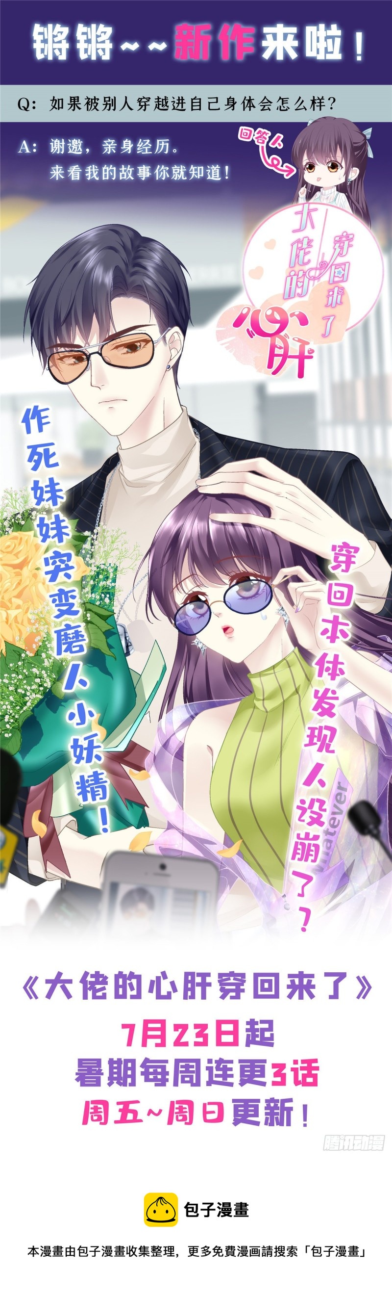 第188话 谢啦~漠哥~46