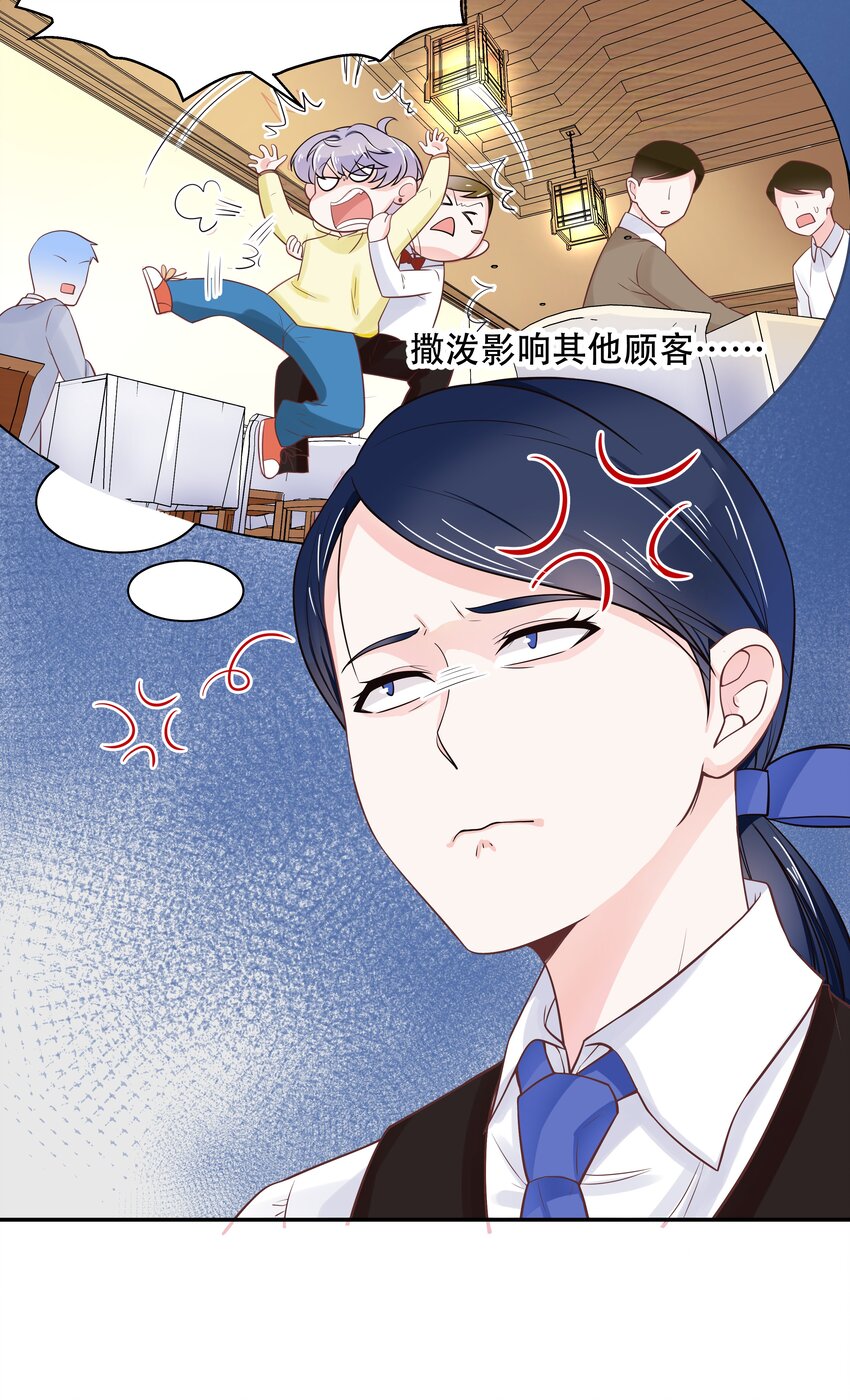 十八话 叫九爷！16