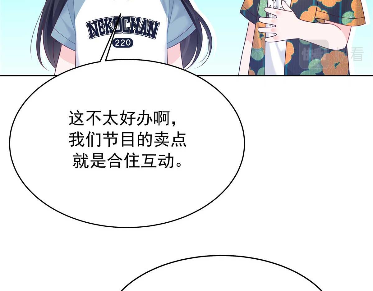 329 他不是漠哥喜欢的类型21