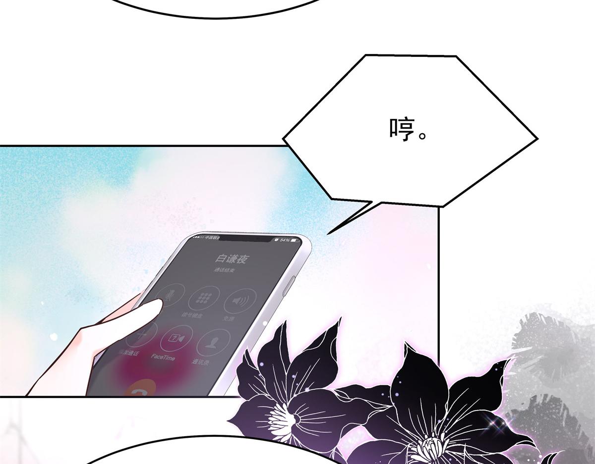 307 那是我和星野的事118