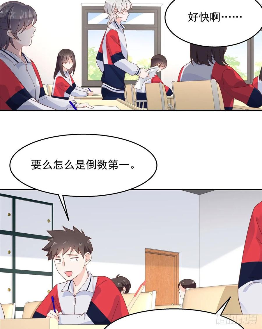 八十三话 废物弯男？17