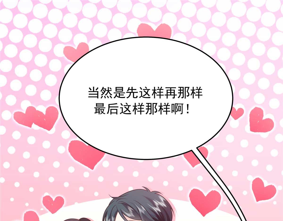 329 他不是漠哥喜欢的类型93