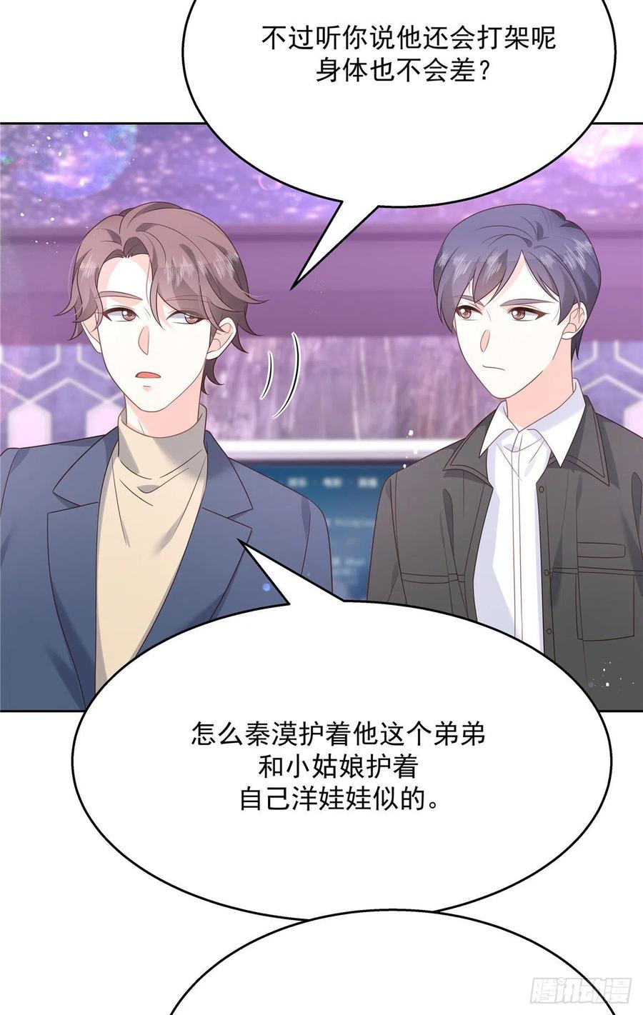 第200话 去穿衣服23